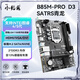 小影霸H61/h81/b85/x99/h311/B365/h510/h610/b760m主板辦公電競支持3/4/5/6/7/8/9/10/11/12/13/14代cpu B85M-PRO D3【支持4