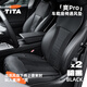 TITA【吸吹一體隨車(chē)啟?！科?chē)通風(fēng)坐墊夏季座椅制冷透氣特斯拉通用 【爽pro-暗黑1對】12V&24V通用