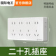 國際電工明裝大板五孔插座明線明盒墻面墻壁多孔家用超薄帶開關(guān)插座面板 二十孔 插座