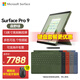 微軟（Microsoft）Surface Pro 9 16G+256G 12代酷睿i5二合一平板電腦 森野綠 13英寸超窄邊框觸控屏幕 輕薄本筆記本