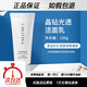 克麗緹娜旗艦正品晶鉆光透系列凝霜保濕潔面乳眼部精華面霜520禮物送女友 晶鉆光透潔面乳100g