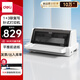 得力（deli）DB-618K針式打印機 1+3聯(lián)營(yíng)改增值稅控發(fā)票專(zhuān)用 面單票據快遞單出庫單家用辦公打印4聯(lián)前進(jìn)紙