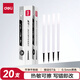 得力（deli）熱可擦按動(dòng)中性筆芯 0.5mmST頭可擦筆芯 學(xué)生商務(wù)辦公替換水筆芯 黑色20支/盒GT165