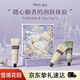 潤培香氛護手霜教師節禮物雪境花園禮盒滋潤保濕護手霜生日禮物送女生