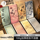 三年二班國風(fēng)480張高顏值盒裝便利貼標簽貼學(xué)生文具粘性強便簽貼紙辦公用品標簽紙便簽紙 空谷幽蘭
