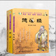 【自選】【全新正版】熊春錦著作：老子德道經 馬王堆帛書道德經原文 精裝繁體原文加注釋  黃帝內經  周易  黃帝內經 大字拼音版  藍皮《周易》 《大學中庸論語》紫皮《德道經》 周易、大學中庸論語等小