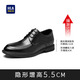 海瀾之家（HLA）男鞋真皮皮鞋新款商務(wù)正裝牛皮鞋男士休閑增高新郎結婚德比鞋子男 黑色增高5.5CM（HAAPXM4DAO316） 41 （偏大一碼，拍小一碼）