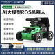幻爾 阿克曼ROS2機器人小車(chē)JetAcker開(kāi)源AI大模型深度視覺(jué)語(yǔ)音SLAM建圖導航無(wú)人駕駛Jetson Nano小車(chē) 旗艦版+鋁箱 A1雷達 Jetson Orin Nano（8G）