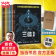 【精裝禮盒版+贈地球往事檔案】三體漫畫版套裝全10冊 劉慈欣監(jiān)督創(chuàng)作 另著流浪地球等 大陸動漫漫畫圖像小說科幻小說輕小說 當(dāng)當(dāng)正版書籍