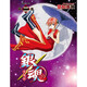 預售 銀魂 愛藏版 2 / 空知 英秋 東立 【外圖臺版漫畫】