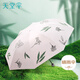 天堂 防曬晴雨傘三折 遮陽(yáng)傘晴雨兩用黑膠傘清新綠葉傘 若芙粉