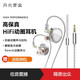月光寶盒Y16入耳式動圈HiFi耳機高音質(zhì)有線可換線設(shè)計0.78雙針高保真電腦游戲電競音樂耳塞吃雞聽聲辨位