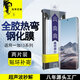 青果老黃適用一加13超聲波解鎖12抗指紋ace2pro防摔全膠3d熱彎10pro鋼化膜ace3pro無塵倉手機(jī)膜覆蓋高清 3D熱彎全膠*2片裝【細(xì)黑邊款】全屏不擋屏 一加13