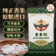 金泰輪 純正茉莉香米 原糧進(jìn)口 當季新米 10斤長(cháng)粒大米 【真空包裝】