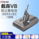 帕德（PADE）適用戴森Dyson吸塵器V8電池 5000毫安大容量鋰電池V8 Fluffy/Absolute/Animal Pro/PM8.SV10型號