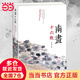 【當(dāng)當(dāng)】當(dāng)當(dāng)當(dāng)當(dāng)南畫十六觀