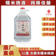 大客豐梅州老牌客家糯米燒酒最新款9斤桶裝純糧食泡藥材專(zhuān)用米香型白酒 52%vol 5L 1桶 糯米燒大桶裝