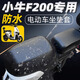 大語(yǔ)小牛f200坐墊套電動(dòng)車(chē)分體前后座防水防曬皮革座套電瓶車(chē)座墊套專(zhuān)用摩托車(chē)電動(dòng)自行車(chē)四季可用坐套 黑色【純色】分體前后座坐墊套 小牛F200【官方原配】