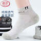 浪莎襪子男士短襪夏季薄款網(wǎng)眼純棉男士棉襪休閑低筒淺口短筒襪 六色各一