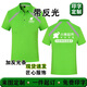 何佳功小象超市馬甲 衣服短袖地推宣傳推廣馬甲夾外賣騎手配送工服裝T恤 小象超市快送反光款1 XL