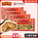 狗不理包子天津特產(chǎn) 中華老字號(hào) 鮮美豬肉包500g早餐包子 即食冷凍包子 三鮮包500g*4袋