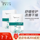紐西之謎溫泉維生素原B5精華保濕面膜補(bǔ)水修護(hù)舒緩正品女敏感肌膚貼片面膜 1盒5片