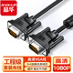 晶華VGA線高清視頻數(shù)據(jù)連接線 VGA3+6筆記本電腦臺(tái)式機(jī)顯卡連接電視投影儀顯示器信號(hào)傳輸線5米V316I