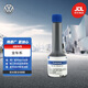 大眾（Volkswagen）原廠燃油寶/汽油添加劑/燃油添加劑 除積碳養(yǎng)護(hù)節(jié)油 G17 60ml 