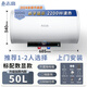 志高電熱水器儲水式速熱保溫家用大水量【上門安裝】 50L 2200W 雙防電墻【二級能效】