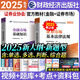 【新書上市】天一證券從業(yè)資格考試教材2025官方教材章節(jié)必刷題真題試卷2025年證券從業(yè)資格證歷年真題真題證券投資顧問業(yè)務(wù)發(fā)布證券研究報告投資銀行教材（金融市場基礎(chǔ)知識+證券市場基本法律法規(guī)）自選 財