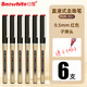 白雪（snowhite）黑色直液式走珠筆0.5mm辦公用簽字筆學(xué)生考試用中性筆PVR-1531 紅色6支