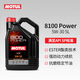 摩特（MOTUL）8100 Power 全合成機油5W-30 5L  汽車(chē)機油 API SP級 京東養車(chē)