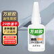 斯圖（sitoo）油性原膠膠水強力膠萬(wàn)能膠塑料鞋陶瓷木材金屬玉皮革補胎焊接劑多功能粘得牢502專(zhuān)用粘接橡膠50ml