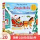 100元5件 Twinkle Twinkle Little Star 一閃一閃亮晶晶 sing along 童謠紙板操作書(shū) 英文原版繪本 老麥克唐納有一個(gè)農(nóng)場(chǎng) Sing Along系列:鈴兒響叮當(dāng)