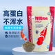 神陽(yáng) 錦鯉魚(yú)飼料 魚(yú)食金魚(yú)魚(yú)糧不渾水增色增體育成上浮魚(yú)糧 育成1kg中粒