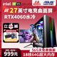 華碩（ASUS）電腦臺式機4060獨顯/i9級18核/電競主機吃雞組裝游戲九新整機全套 主機+顯示器（全套外設） i9級36芯/64G/4060水冷機皇+27屏