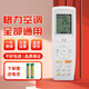 格力通用遙控器 全新空調(diào)遙控 無需設(shè)置 方便快捷 家用掛機(jī)柜機(jī)空調(diào)通用 YAPOF 格力空調(diào)通用遙控器