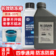 日產(chǎn)防凍液藍色適用新軒逸天籟奇駿騏達藍鳥(niǎo)啟辰逍客樓蘭汽車(chē)專(zhuān)用冷卻 1L -35℃ 藍色 海拉【百年海拉】
