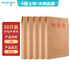廣博50只A4混漿250g牛皮紙檔案袋 側(cè)寬4cm 資料文件袋商品袋標(biāo)書合同文件票據(jù)資料袋辦公用品 EN-21