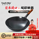 塔馳密司 TOUCH MISS日本進(jìn)口品牌超輕純鐵鍋家用炒菜不粘鍋無涂層老式圓底鍋燃?xì)庠铄?已開鍋帶鍋蓋適用2-3人 30cm