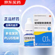 珍視明 珍視潤(rùn) 玻璃酸鈉滴眼液0.1%*5ml/盒