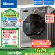 海爾（Haier）滾筒洗衣機洗烘一體機全自動(dòng)家用10公斤大容量微蒸汽殺菌除螨空氣洗一級能效智能變頻 洗烘一體+空氣洗+智慧洗+雙噴淋+羊毛洗 整機聯(lián)保3年