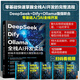 DeepSeek+Dify+Ollama全棧AI開發(fā)實(shí)戰(zhàn)：前端本地部署到大模型集成訓(xùn)練