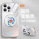 斯通斯哆啦A夢(mèng)蘋(píng)果手機(jī)殼磁吸帶支架可愛(ài)卡通叮當(dāng)貓旋轉(zhuǎn)指環(huán)扣支點(diǎn)適用女款全包防摔保護(hù)套 銀色支架【星河銀】叮當(dāng)貓-ZBL9204G iPhone16promax