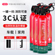 火戰(zhàn)仕車(chē)載滅火器汽車(chē)私家用21B水基滅火器瓶耐高溫防爆新能源消防器材 620ml 水基 *21B滅火器4瓶*4個(gè)支架