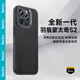 邦克仕（Benks）適用iPhone14ProMax手機殼【正版凱芙拉】認證蘋(píng)果磁吸蒙太奇奢華拼接 超薄防摔高端親膚保護套 黑