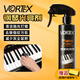 VORTEX鋼琴清潔劑保養劑光亮劑護理電鋼琴鍵盤(pán)琴鍵清洗劑擦琴布 鋼琴亮光劑250ml【VT-16】