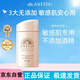 安熱沙（Anessa）安耐曬粉金防曬乳60ml 防水防汗耐摩擦敏感肌可用