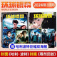 環(huán)球銀幕雜志2024年11月第11期 贈2張哈利波特海報 驀然回首 哈利波特 影視資訊影迷期刊圖書
