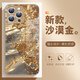 YNPO適用蘋果16promax手機殼IP16pm新款iPhone15plus超火13超好看12奢華11小眾x高級感xr玻璃xs女款8pl 【沙漠金】流水生金-耐臟背板-軟邊-BL13200 iPho